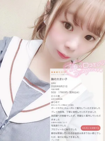 【お礼写メ日記】
