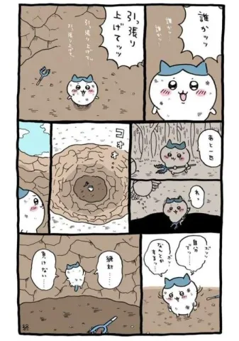 ことりん日記