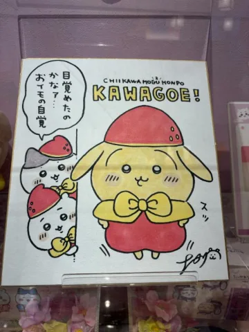 ことりん日記