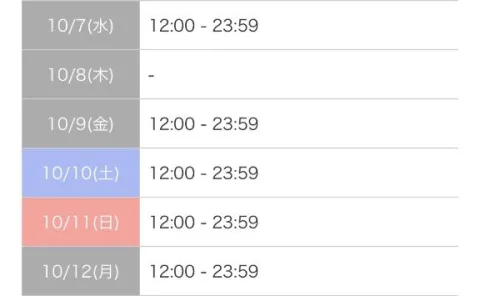 明日から❤️