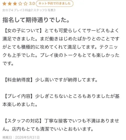 素敵な口コミありがとう♡♡
