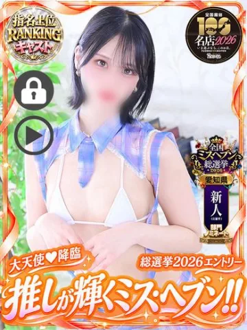 らん 小悪魔系美少女！