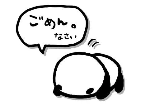 ごめんなさい🙏