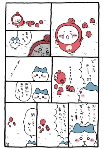 ことりん日記
