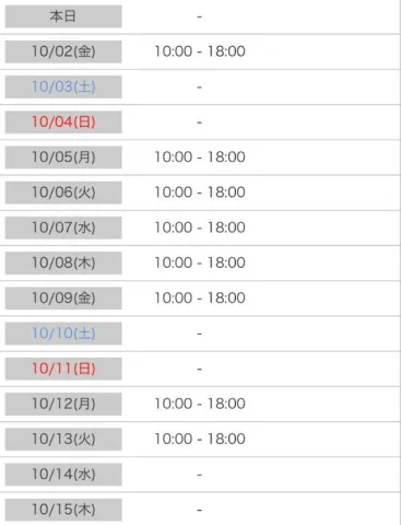 出勤予定🗓️