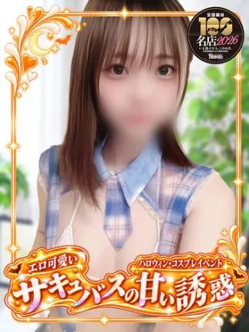 なるみ  清純派美少女！