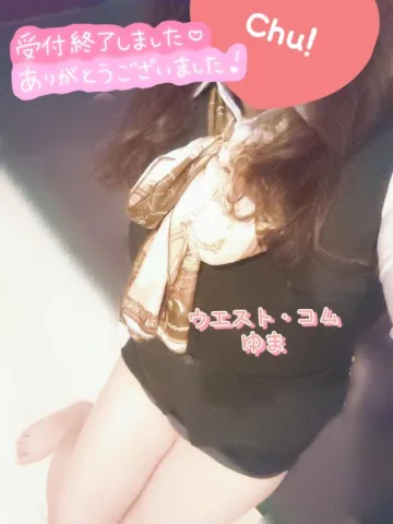 退勤しました💝
