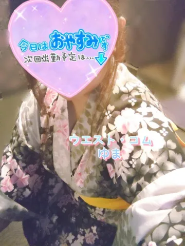 お休みしてます💦