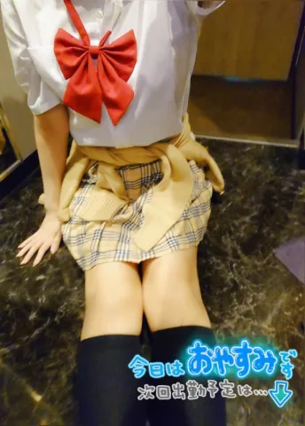 急なお休みでごめんね🥺