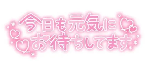 出勤します