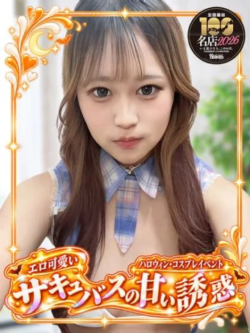 ひなの ドMなおっとり系美女！