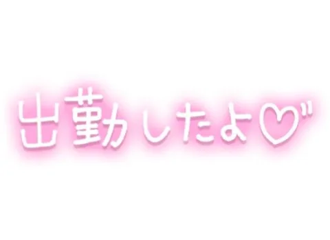 ついてます