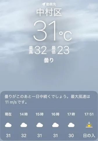 今日は、雨降らなかった☁️