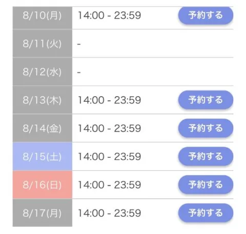 お盆どんな感じ〜？？