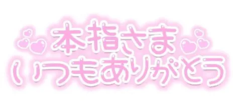 本日出勤です