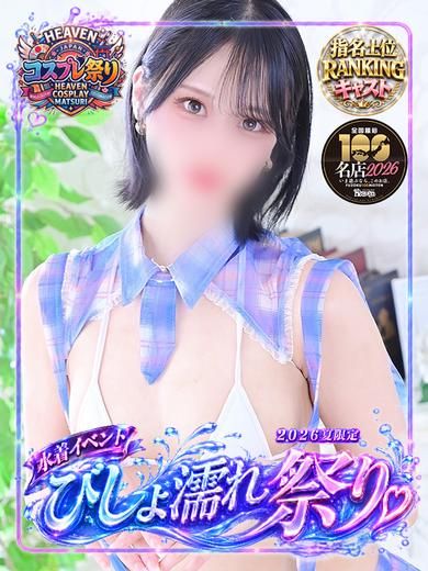 らん 小悪魔系美少女！