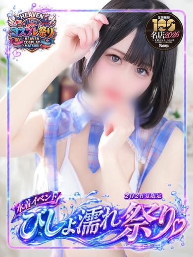 はる 甘々な彼女！