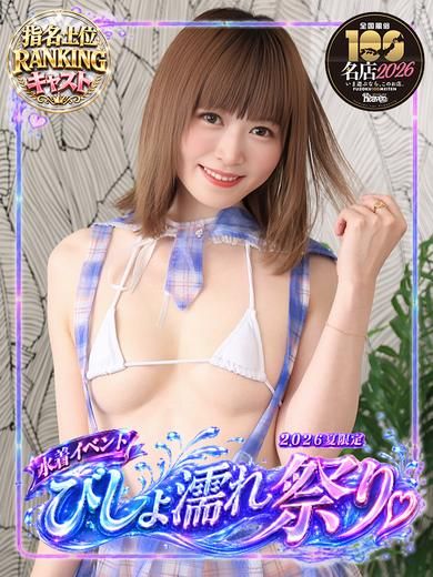 ことり 洗練された極上ガール!