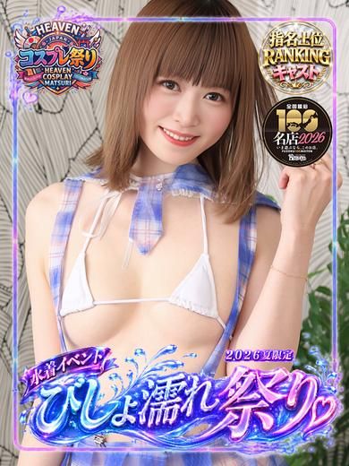 ことり 洗練された極上ガール！