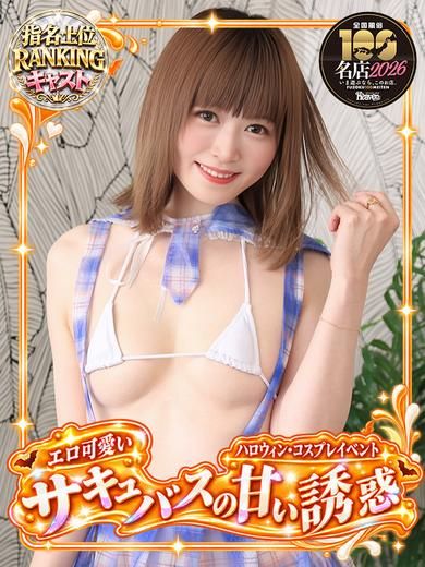 ことり 洗練された極上ガール！