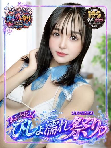 ゆずは ドMご奉仕プレイ!!