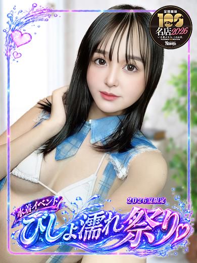 ゆずは ドMご奉仕プレイ！！