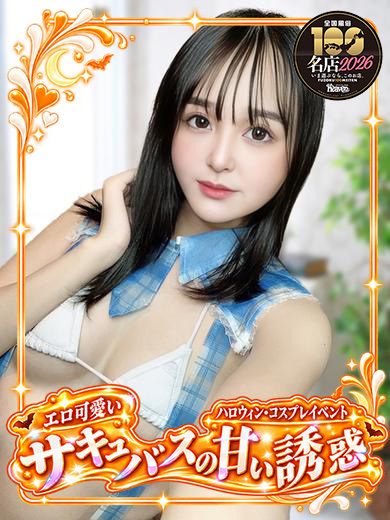 ゆずは ドMご奉仕プレイ！！