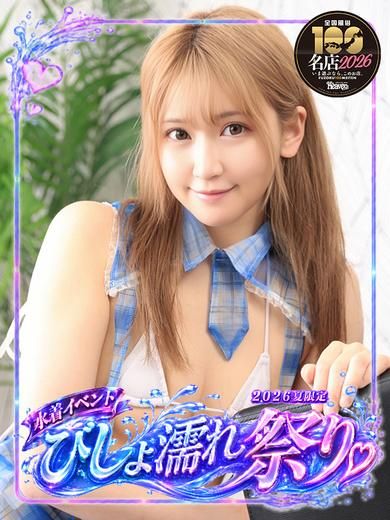 れお 元グラビアアイドル！
