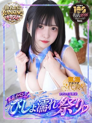 るる 天然のエチエチロリ！