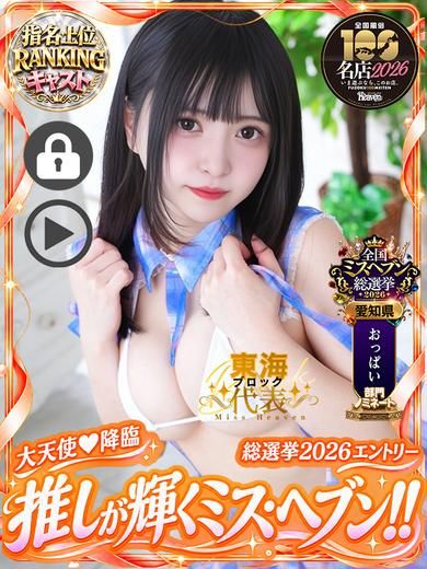 るる 天然のエチエチロリ！