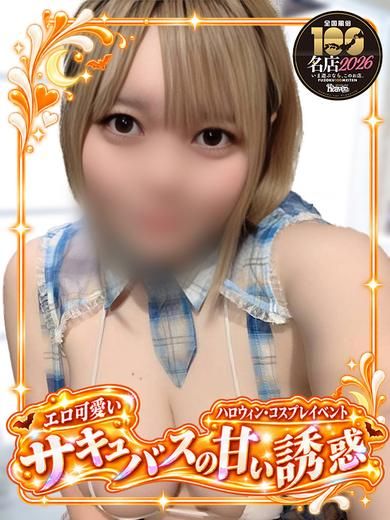 もか アニメ声巨乳ちゃん！