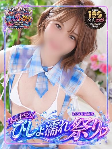 えま 甘えるの大好き！！