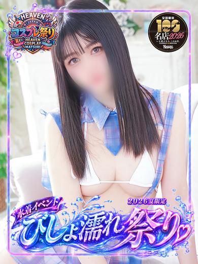 らむ 愛くるしいチート級笑顔!