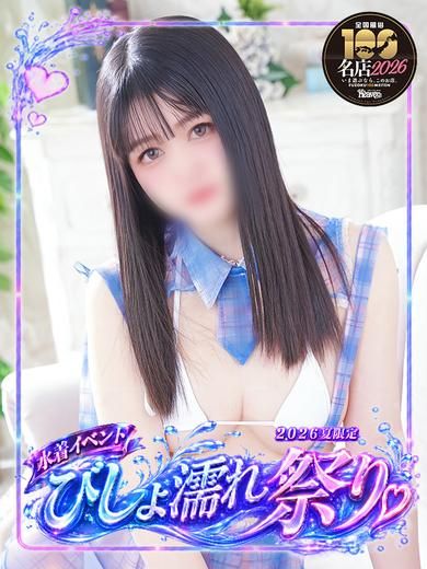 らむ 愛くるしいチート級笑顔!