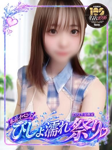 なるみ  清純派美少女！