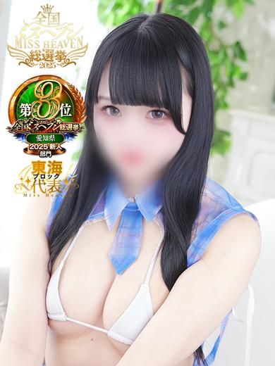 きらり キラリと輝く存在感！