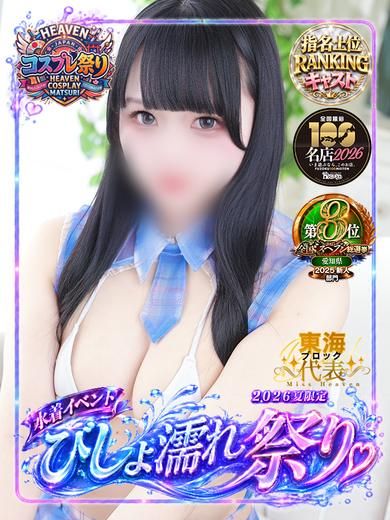 きらり キラリと輝く存在感！
