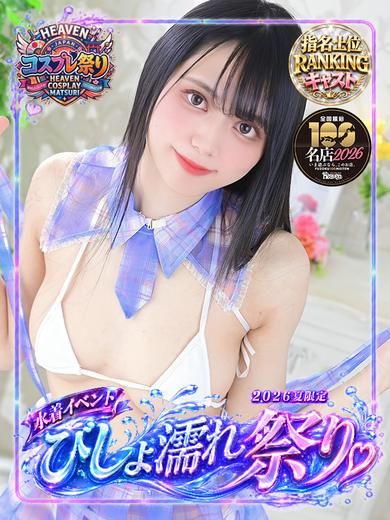 みり S級ルックスにFカップ巨乳