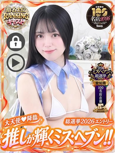 みり S級ルックスにFカップ巨乳