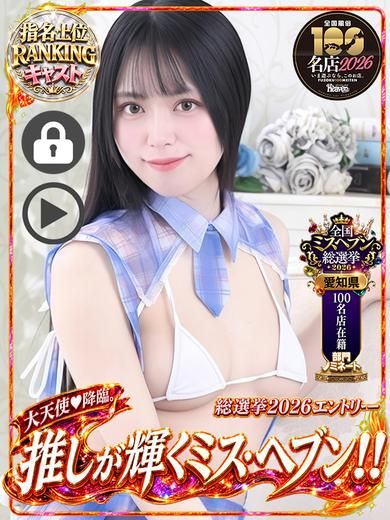 みり S級ルックスにFカップ巨乳