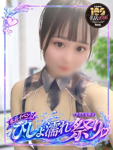 あみか ドM潮吹き娘！