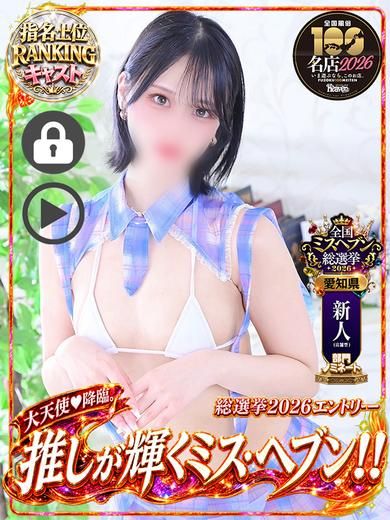 らん 小悪魔系美少女！
