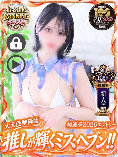らん 小悪魔系美少女！