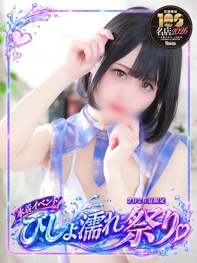 はる 甘々な彼女！