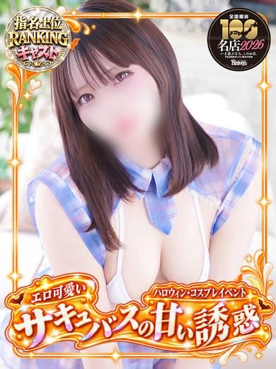 のどか 瑞々しいFcupBody