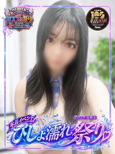 のあ アイドルフェイス！