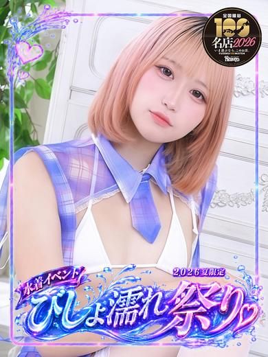 とあ 無邪気さと大人の魅力！