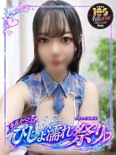 つむぎ 全てが初々しい！