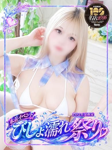 あおい 目を惹くGカップ！