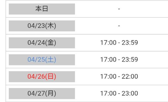 シフトだしました📄